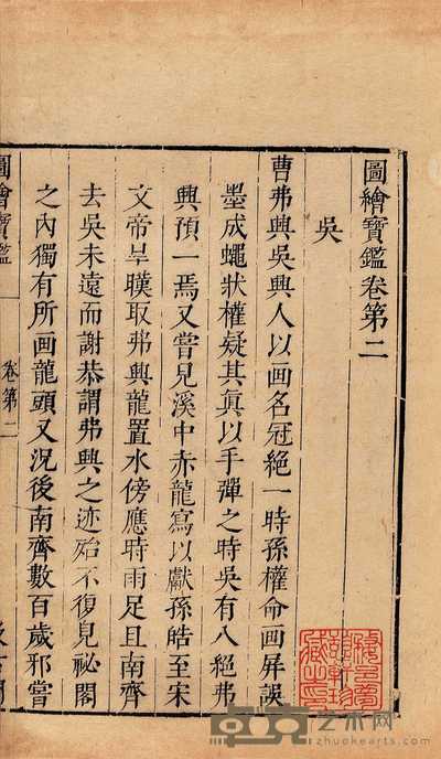 明·山阳王鸣鹤辑 登坛必究（不全） 
